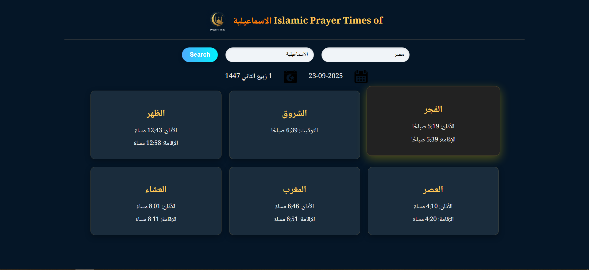 Islamic Prayer Times